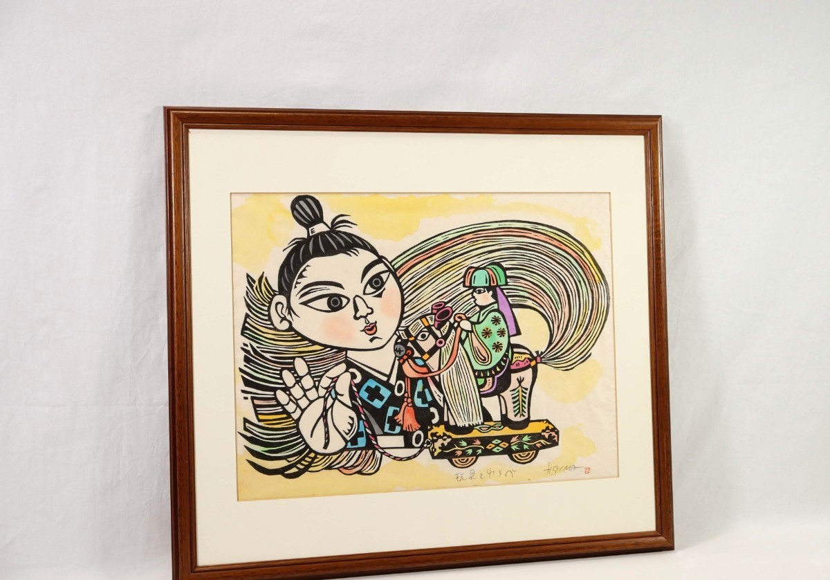 真作 儀間比呂志 木版画「玩具とわらべ」画寸 61cm×48cm 沖縄県 真作 儀間比呂志 木版画「玩具とわらべ」画寸 61cm×48cm 沖縄県