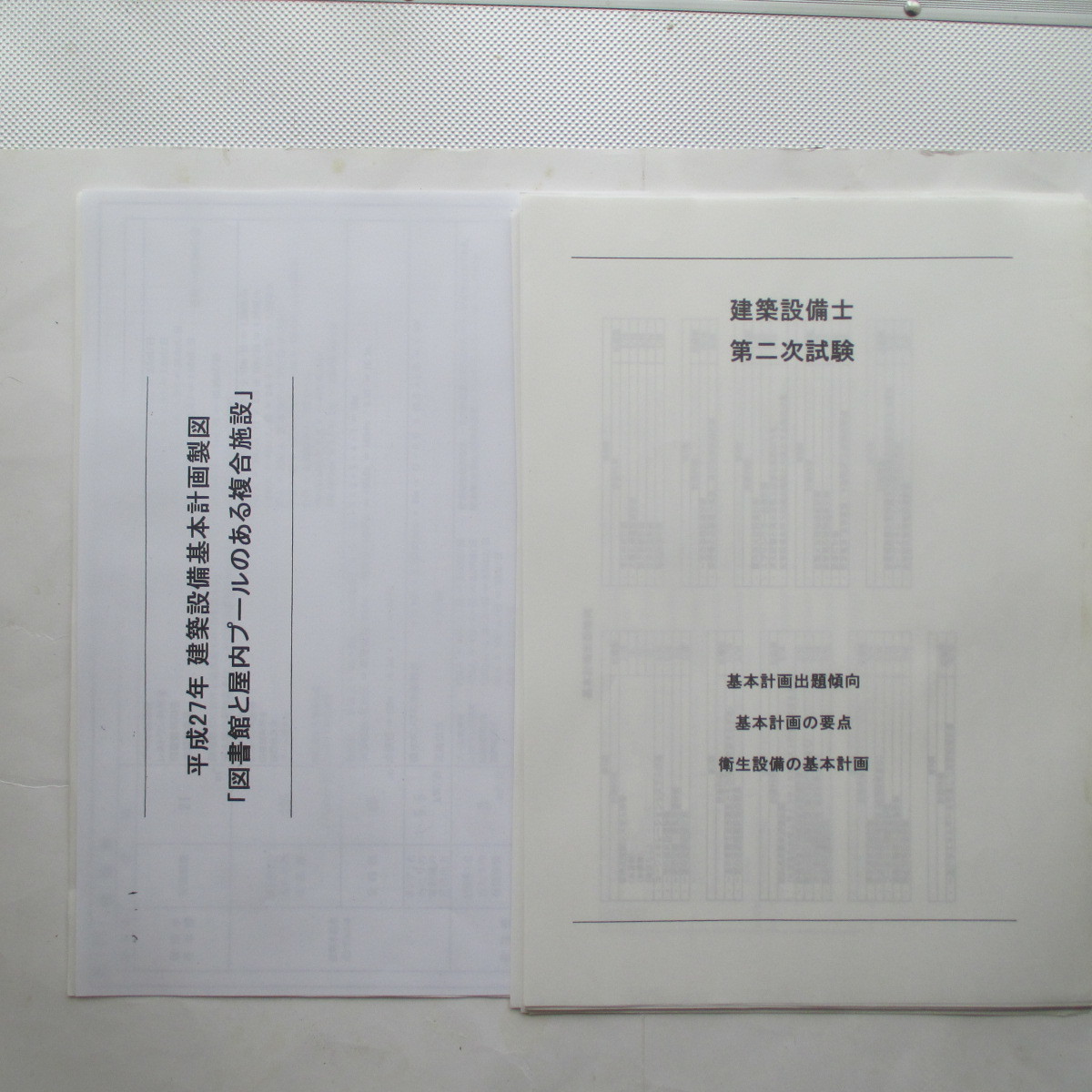 建築設備士二次試験 令和5年 図書館対策(衛生版)|Yahoo!フリマ(旧