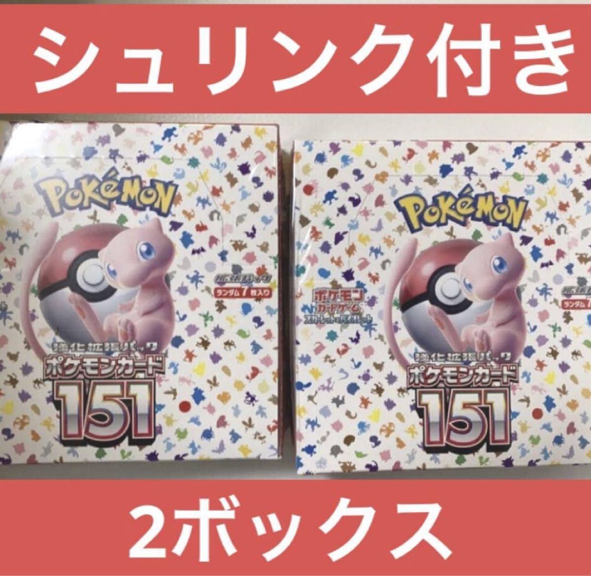 ポケカ 151BOXシュリンク付き2box-