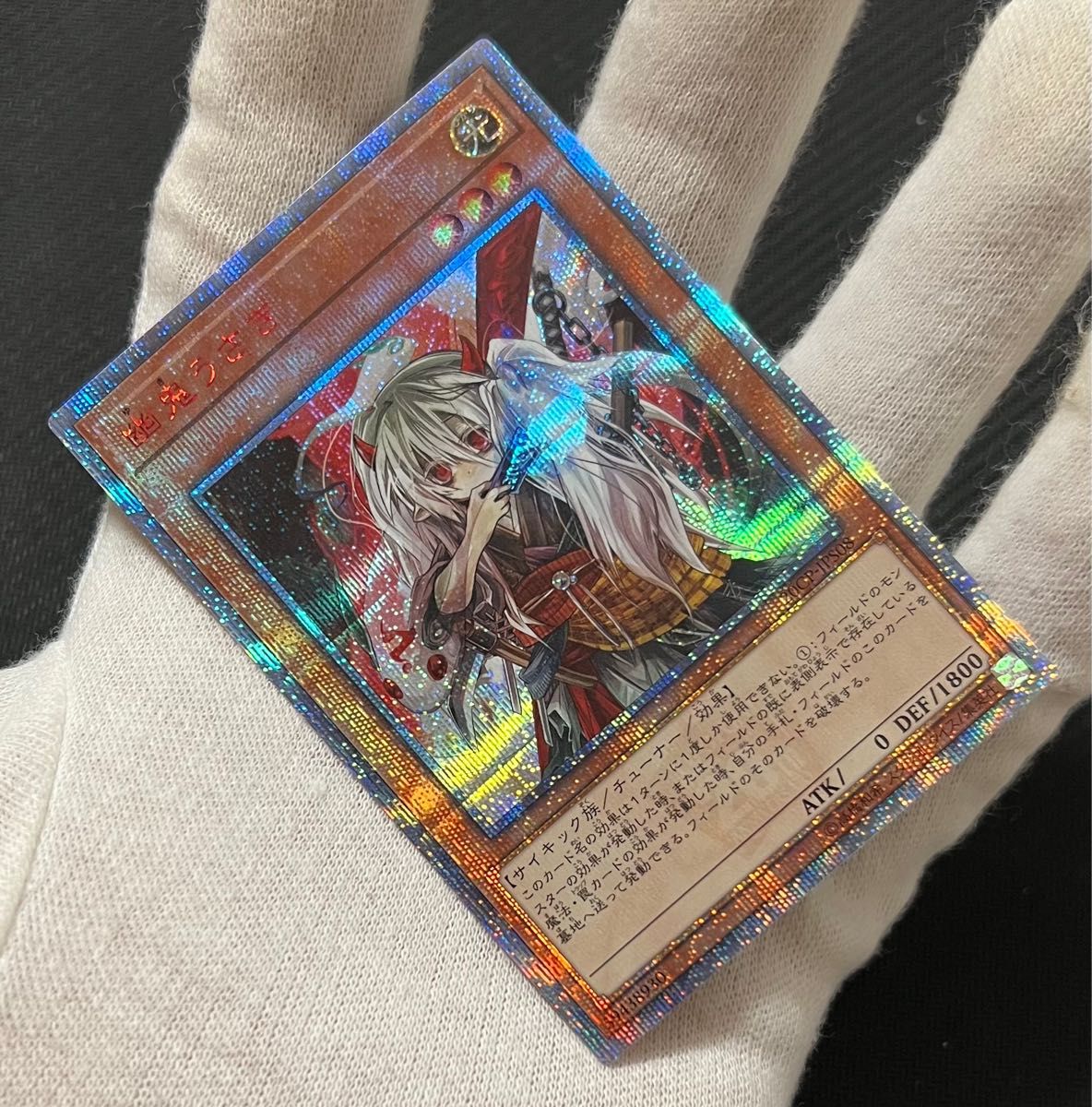 珍しい 遊戯王 幽鬼うさぎ シークレット5つ目個体 遊戯王