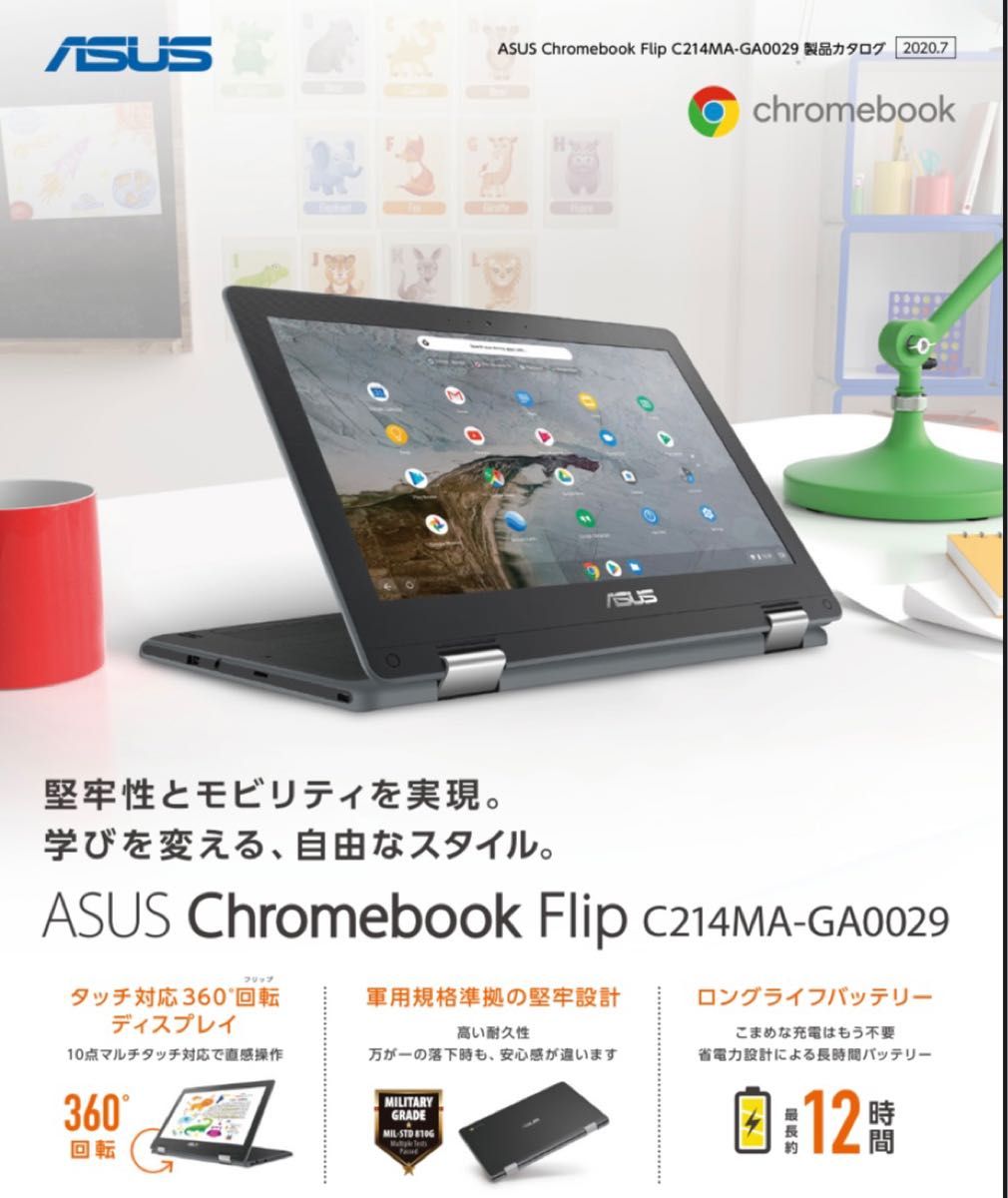 差別発言 保証残あり美品ASUSChromebookノートパソコン11.6型ケース付