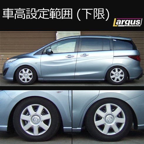 Largus ラルグス 全長調整式車高調キット SpecS マツダ プレマシー CWEFW 車高調_画像4