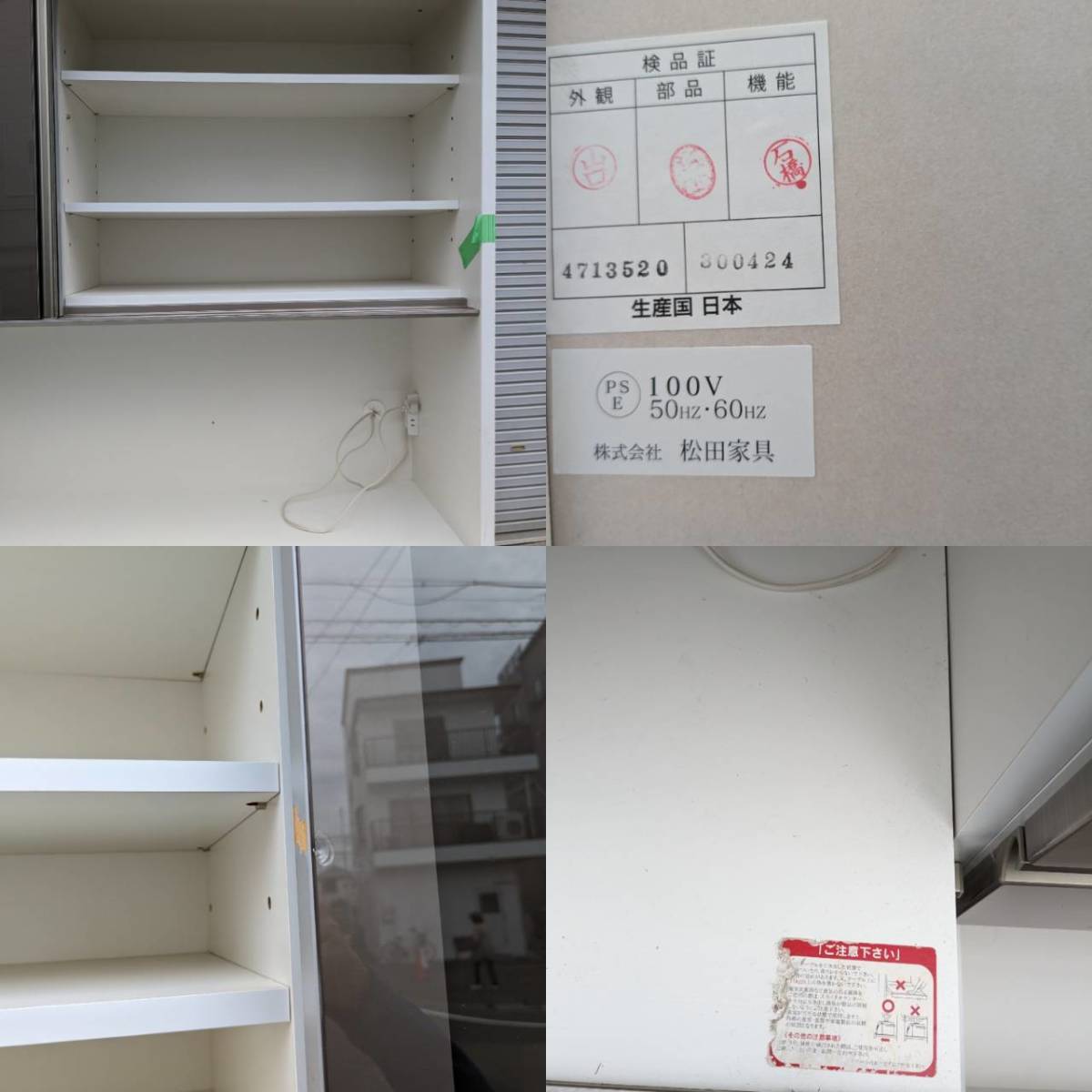 中古大阪引取限定 松田家具 キッチンボード ㎝ 自動4段スロー