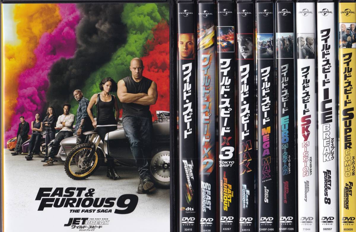 限定特価】 〆即決!! ワイルドスピード1&2&3&4&5&6&7&8&9&10の10