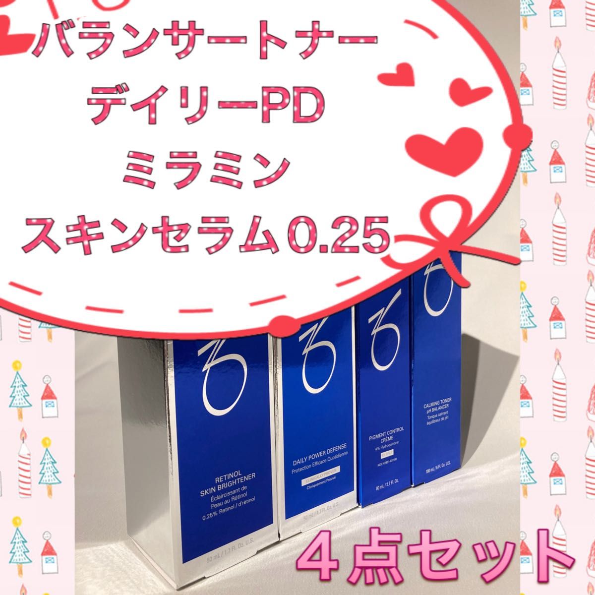 ゼオスキン 新品 バランサートナー&デイリーPD&ミラミン&スキンブライ