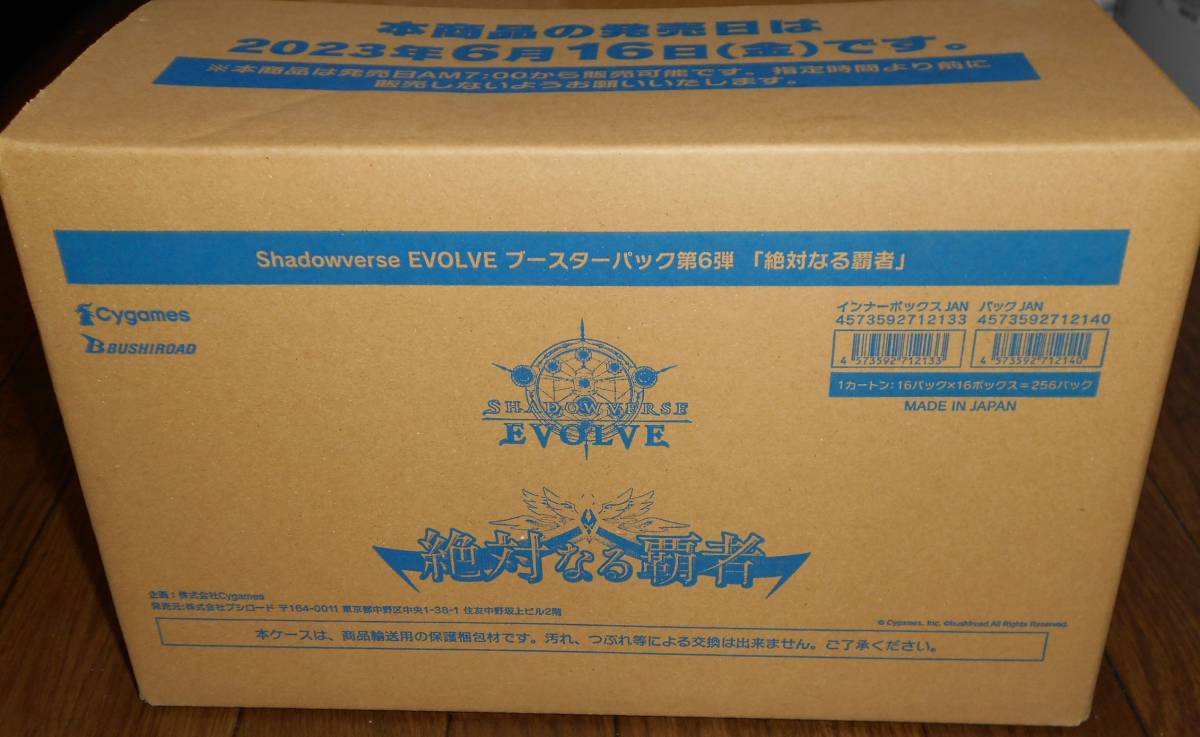 未開封カートン】 Shadowverse EVOLVE ブースターパック第6弾 「絶対
