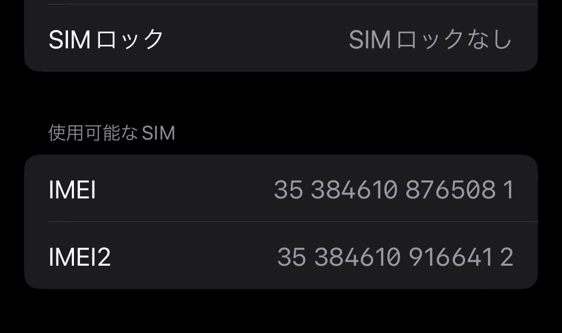 今日中に売り切りたいので大幅値下げ Apple iPhone11 Pro 256GB SIM
