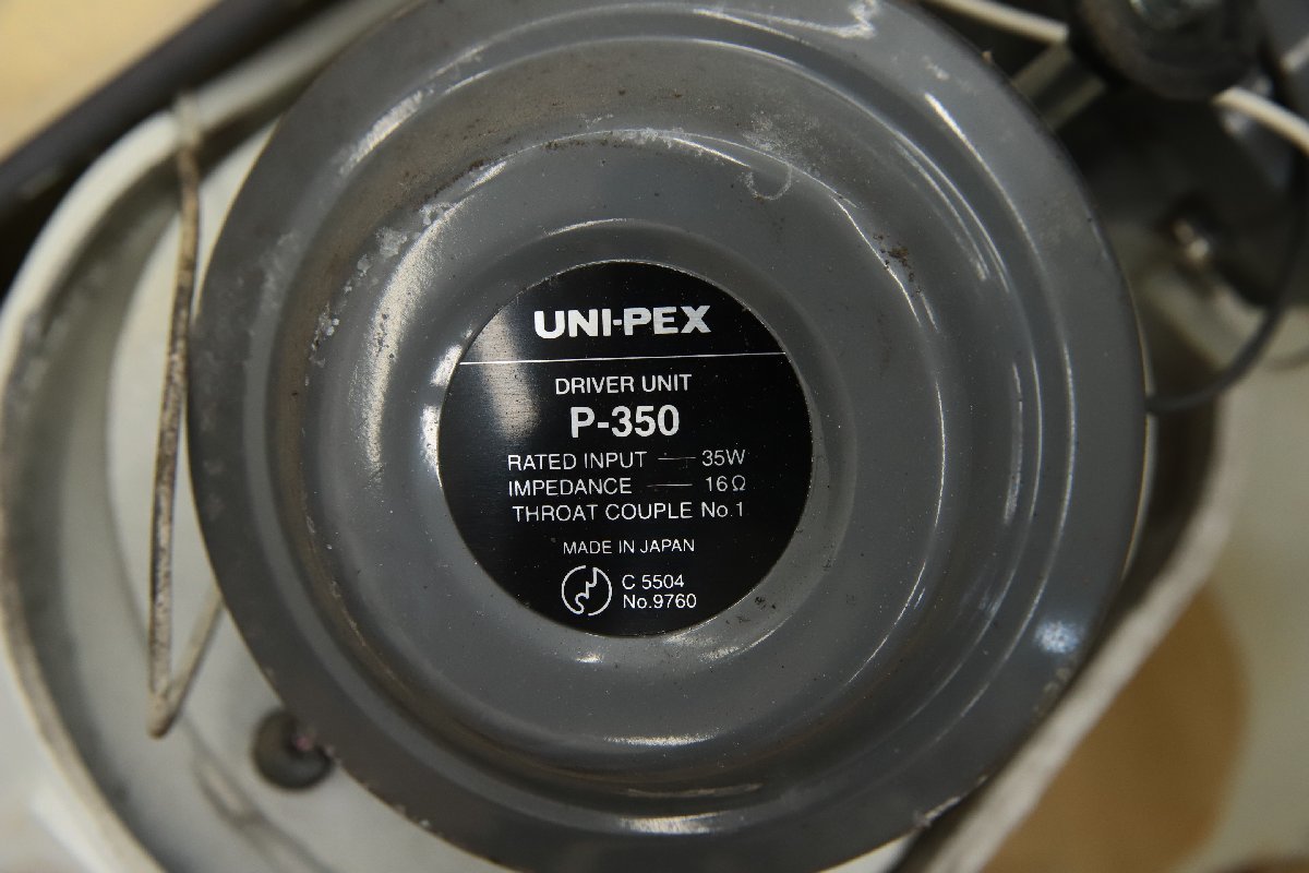 061008k3 ユニペックス UNI-PEX H-552 ホーンスピーカー 2個セット D_画像9