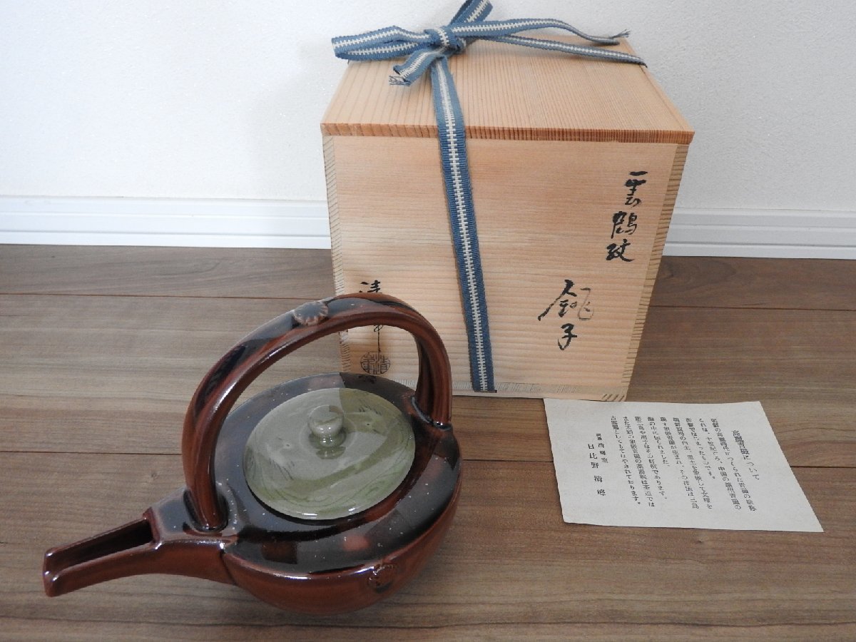 ** free shipping / day ratio . Kiyoshi . Goryeo celadon sake cup and bottle .. Mino Kiyoshi . kiln also box **