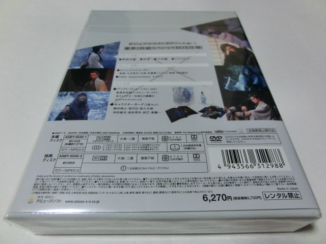 るろうに剣心 最終章 The Beginning 豪華版 2枚組 初回生産限定 DVD 新品_画像2
