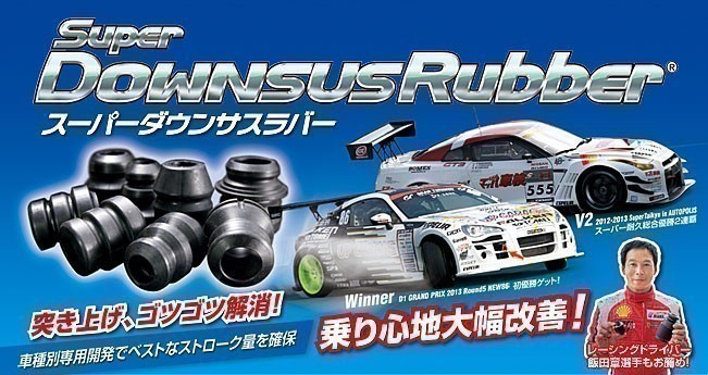 ESPELIR エスペリア スーパーダウンサスラバー リア用 インプレッサ XV GP7 ※4WD F型 (H27/11～H29/3) BR-1799R_画像4