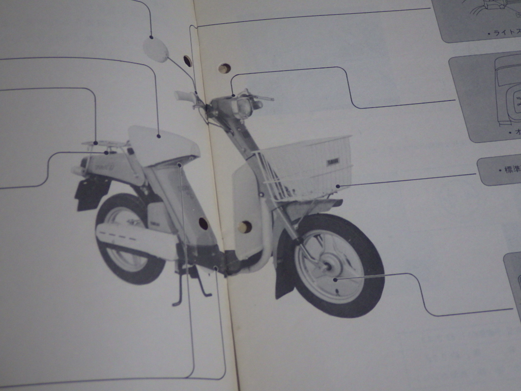 [ Yamaha service guide Passol D] Showa era 53 year 11 month issue old car 