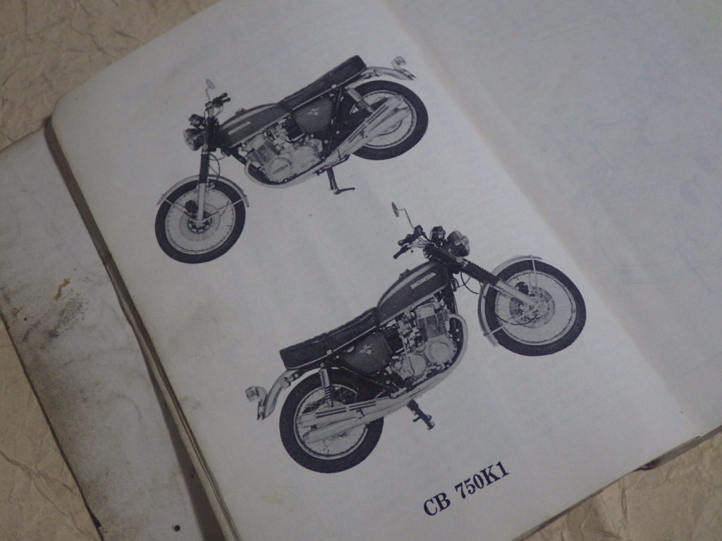 『ホンダ パーツリスト ドリームCB750／CB750K1／CB750P』1971年3月発行 旧車 パーツカタログ 昭和46年_画像5