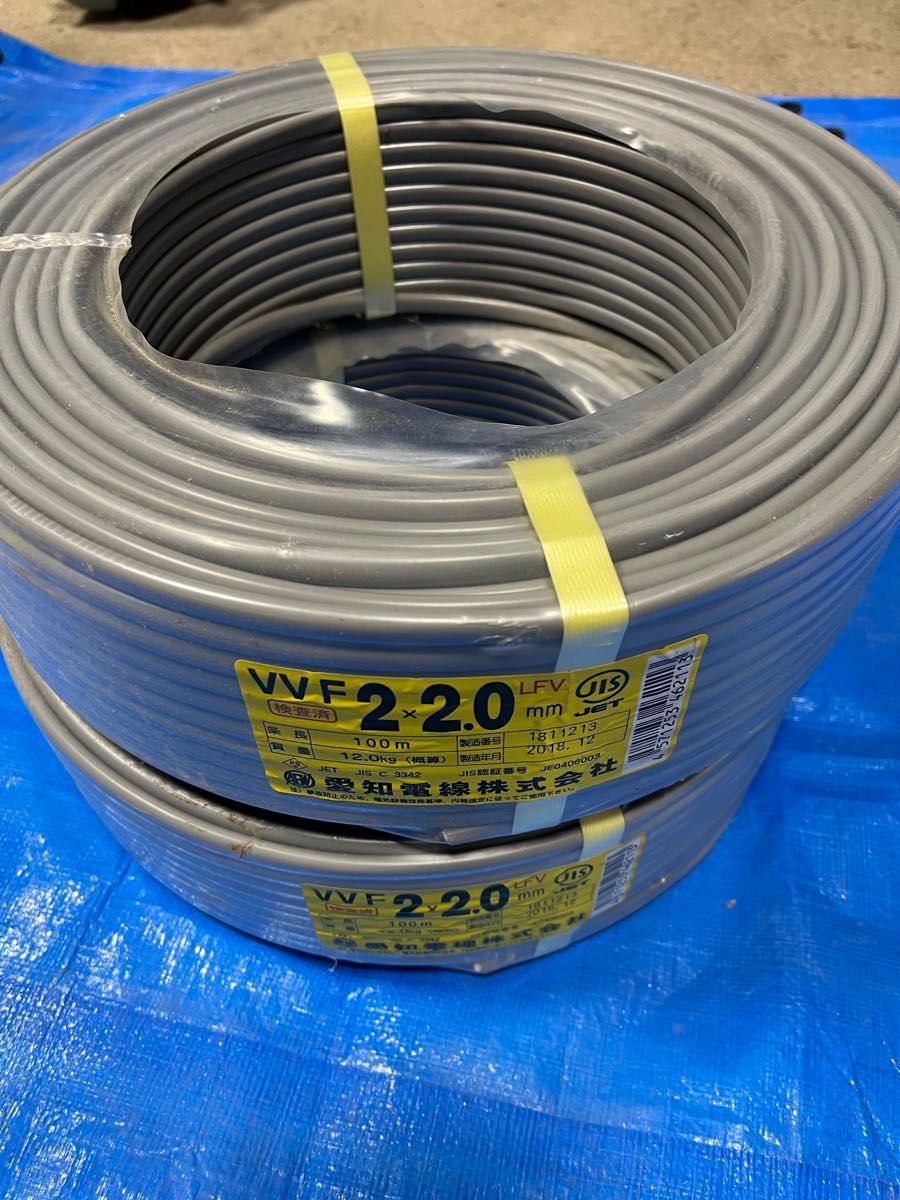 VVF 2.0mm-2C 100m 2巻セット VAケーブル Fケーブル 電気工事 DIY 愛知電線
