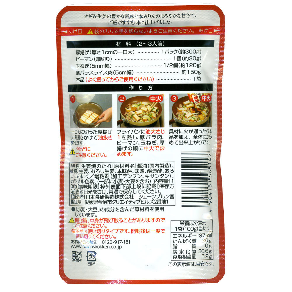  deep-fried tofu . pig meat raw ... sause Japan meal ./5147 2~3 portion 100gx6 sack set /./ free shipping 