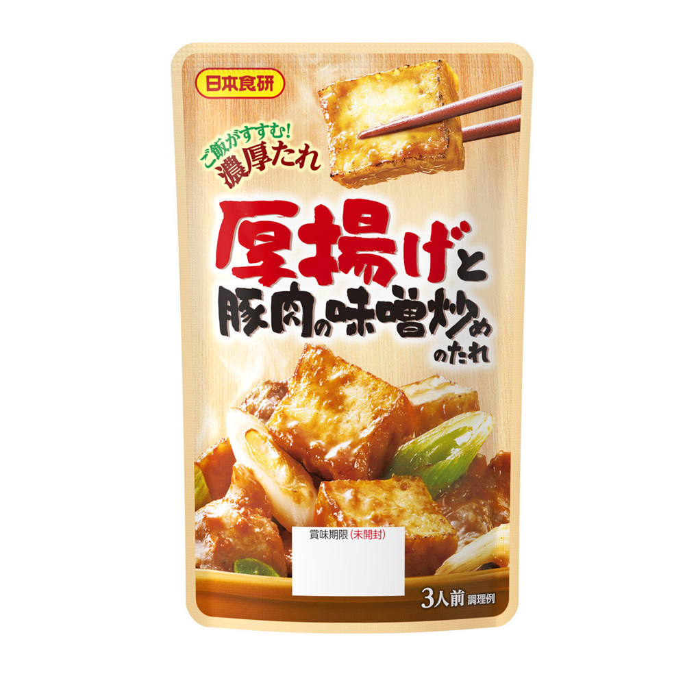 厚揚げと豚肉の味噌炒めのたれ 日本食研/4675 3人前 １２０ｇｘ８袋セット/卸/送料無料_画像1