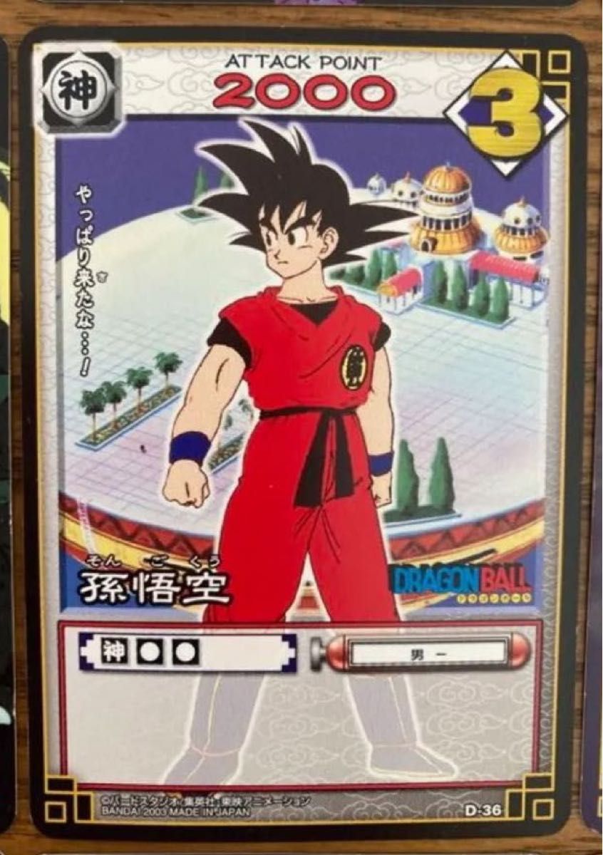 ドラゴンボール ドラゴンボールZ カードダス まとめ売り|PayPayフリマ