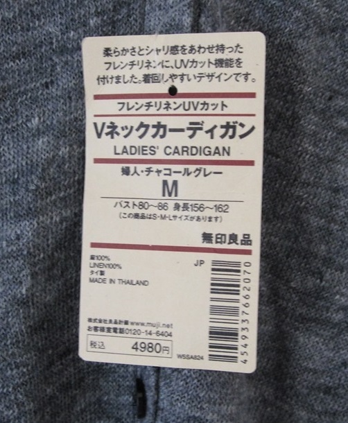 ☆新品 無印良品Vネックカーディガン☆MUJI | www.qmsbrasil.com.br