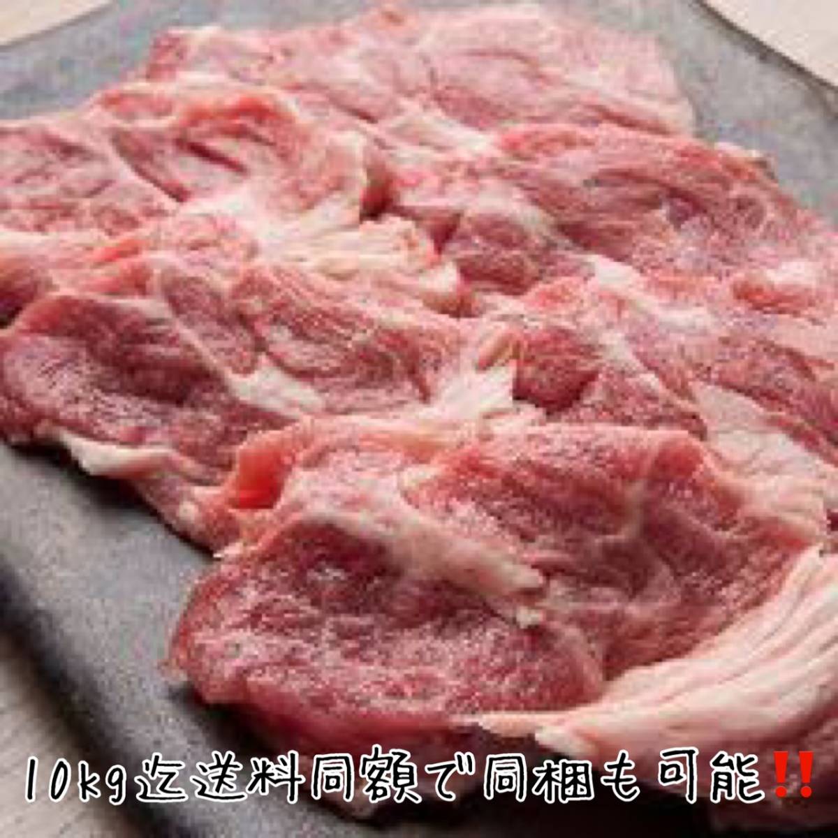 Hokkaido Raw Lamb жареные Дженскан, как только он прибывает! Приблизительно 1 км саппоро гурмана Hokkaido бренд Genghis Khan [из Австралии] Такая же сумма до 10 кг может быть связана с