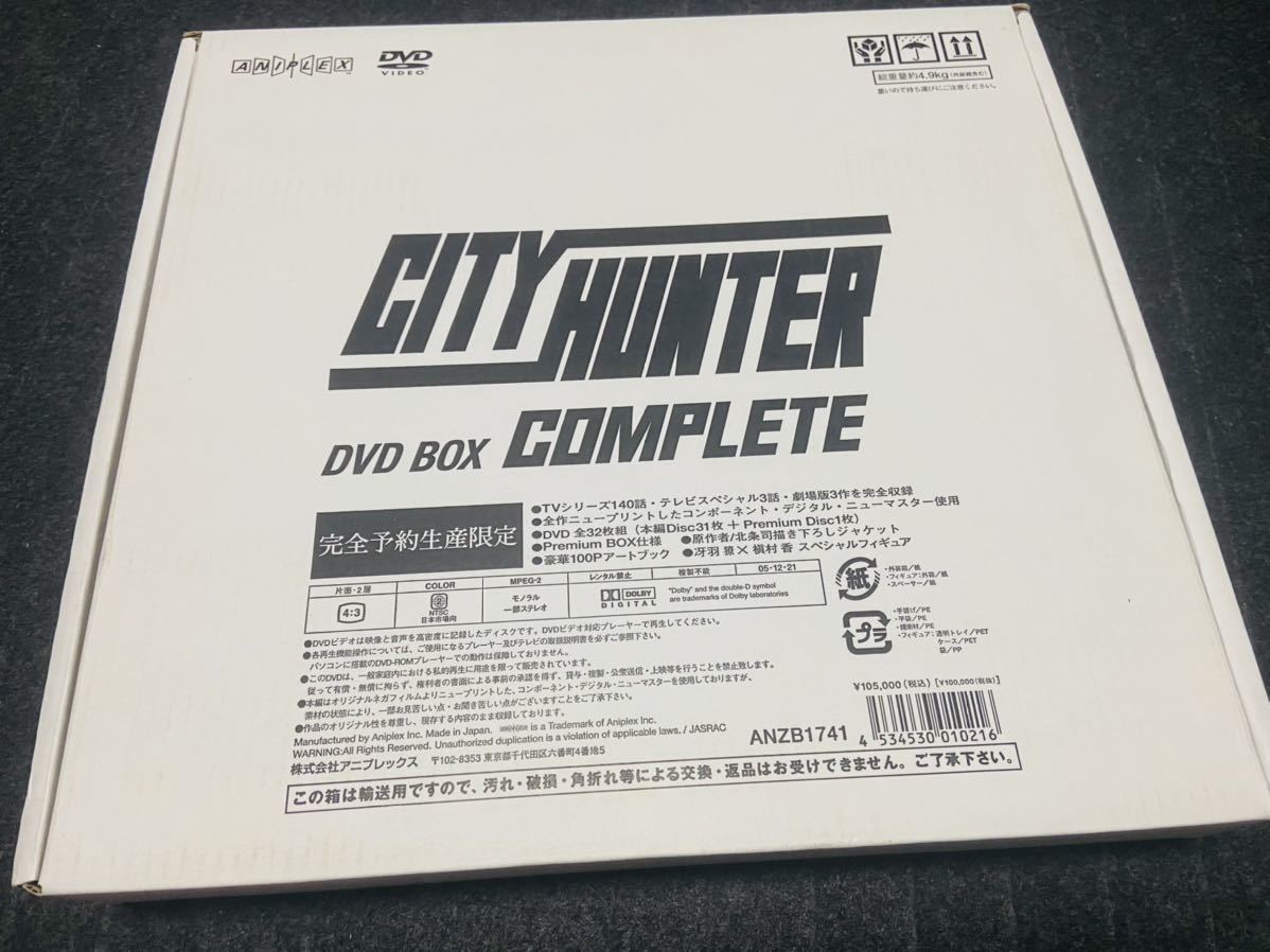 CITY HUNTER シティハンター COMPLETE DVD BOX 輸送箱付き 限定