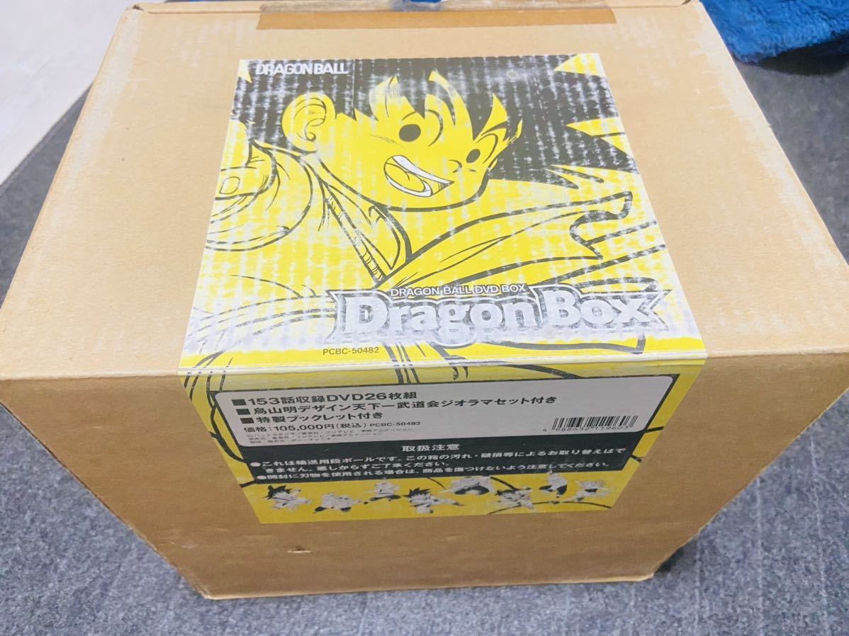 天下一武闘会 ジオラマ付き！ DRAGON BALL DVD BOX DRAGON BOX ドラゴンボール　輸送箱あり 限定版