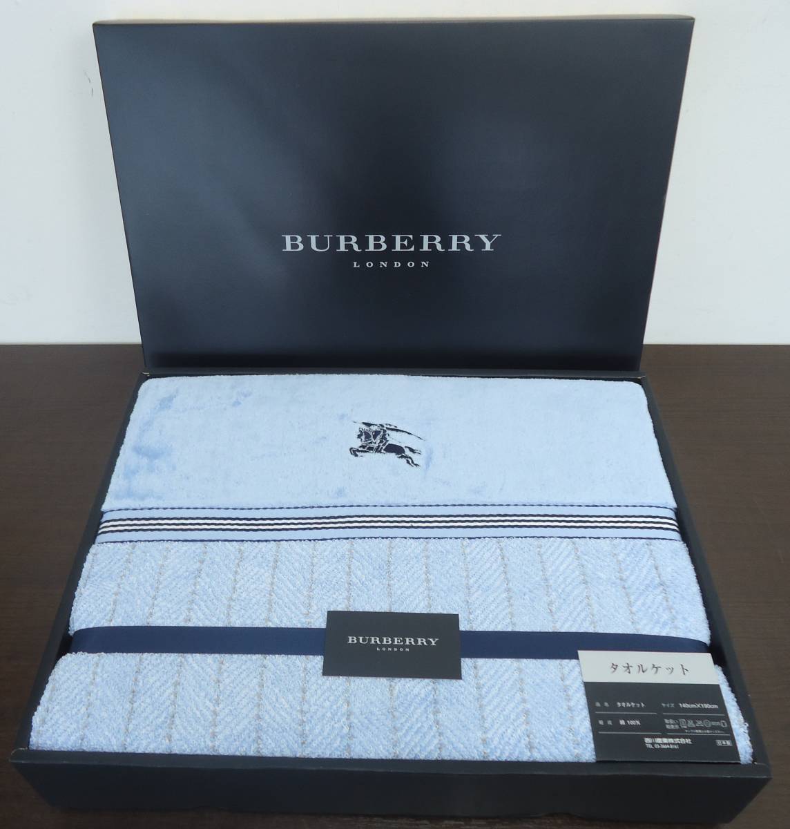 格安スタート】未使用品☆ BURBERRY バーバリー タオルケット ブルー B