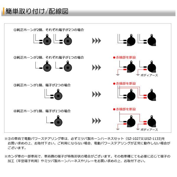 B34W/B35W/B37W/B38W ekクロス レクサスホーン/クラクション レクサスサウンド 汎用配線つき 汎用 車検対応_画像4