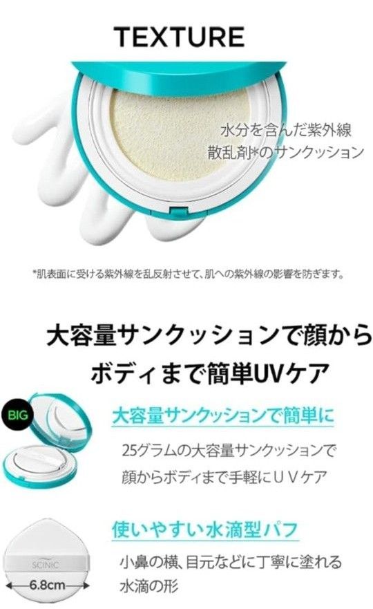 サイニック SCINIC 日焼け止め エンジョイオールラウンド エアリー  SPF50+ PA++++ シンビミニ石鹸  化粧下地