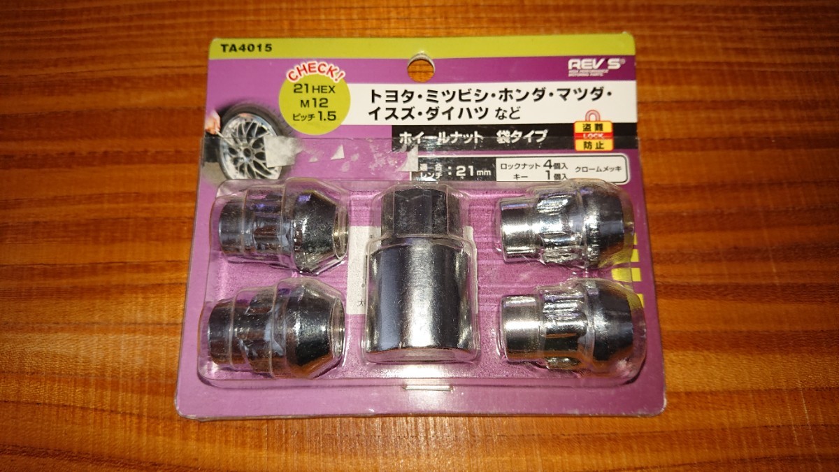 タイヤ 盗難防止 ナット 4個 21mm ソケット付き 新品 ロックナット_画像1