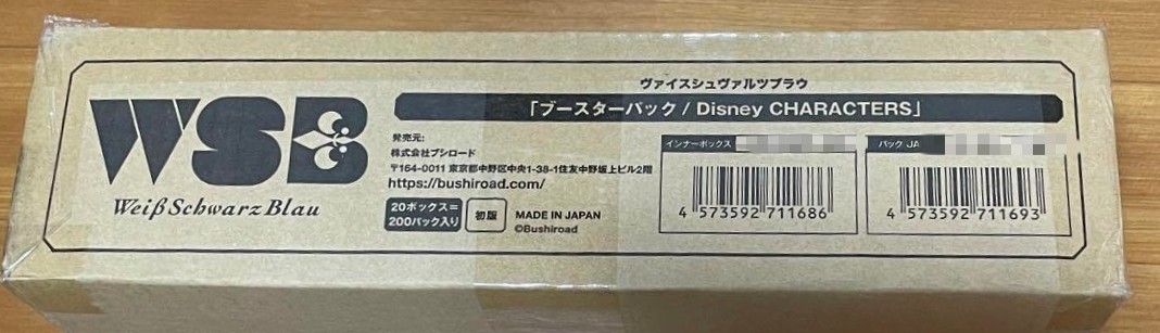 残りわずか】 ヴァイスシュヴァルツブラウ Disney ディズニー 新品未開封品 3カートン