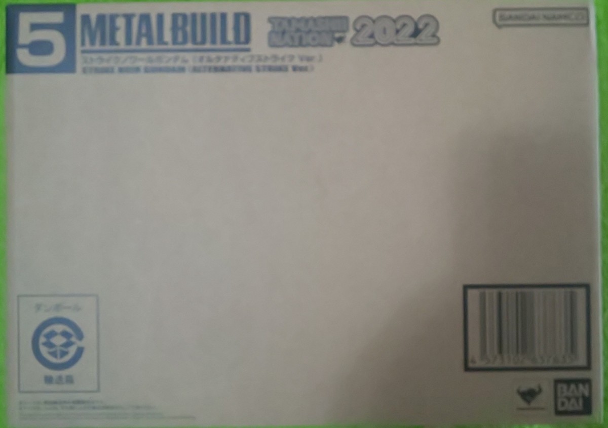 METAL BUILD ストライクノワールガンダム オルタナティブストライク