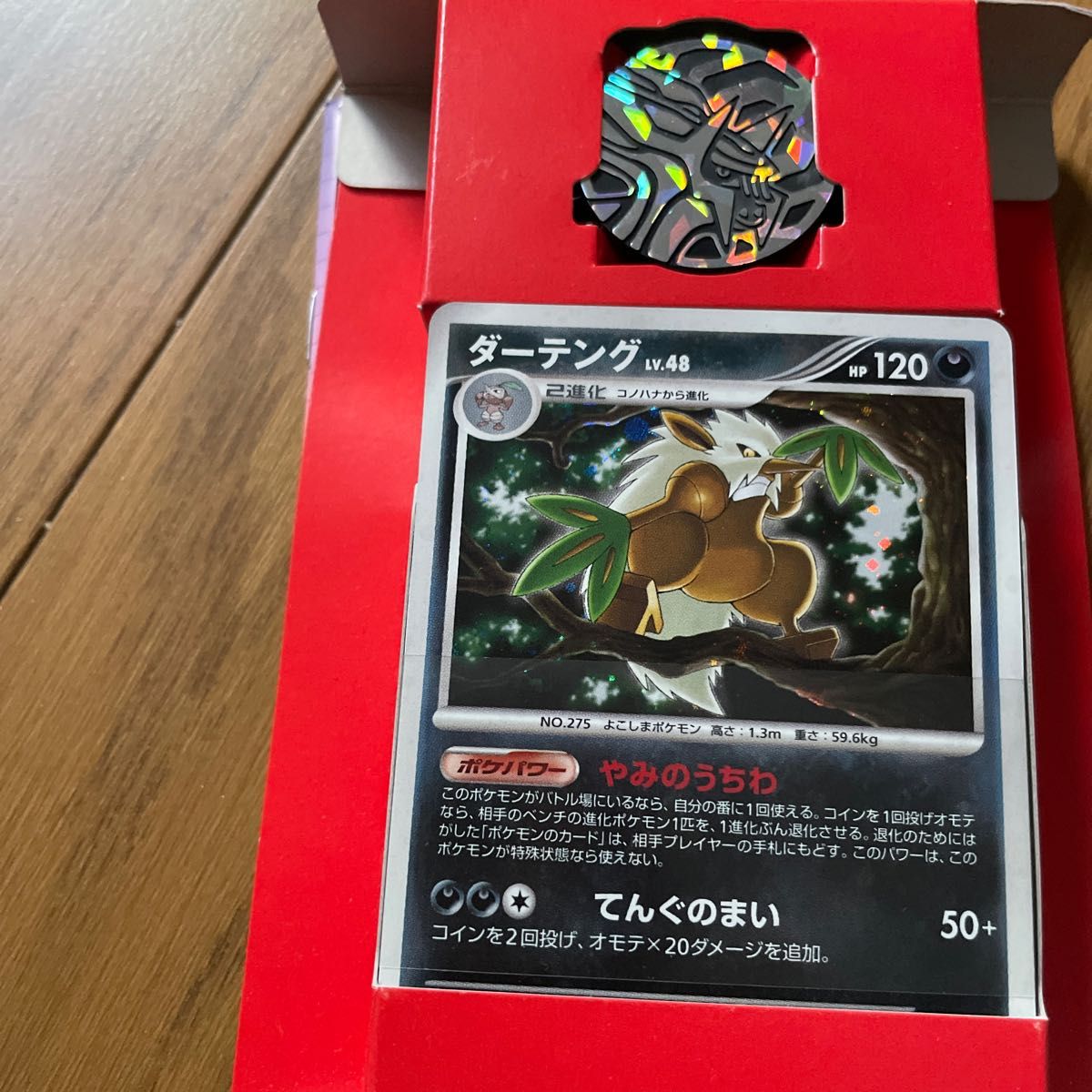 ポケモン カードゲーム DP ランダム構築スターター スタンダード ポケモン カードゲーム DP ランダム構築スターター スタンダード