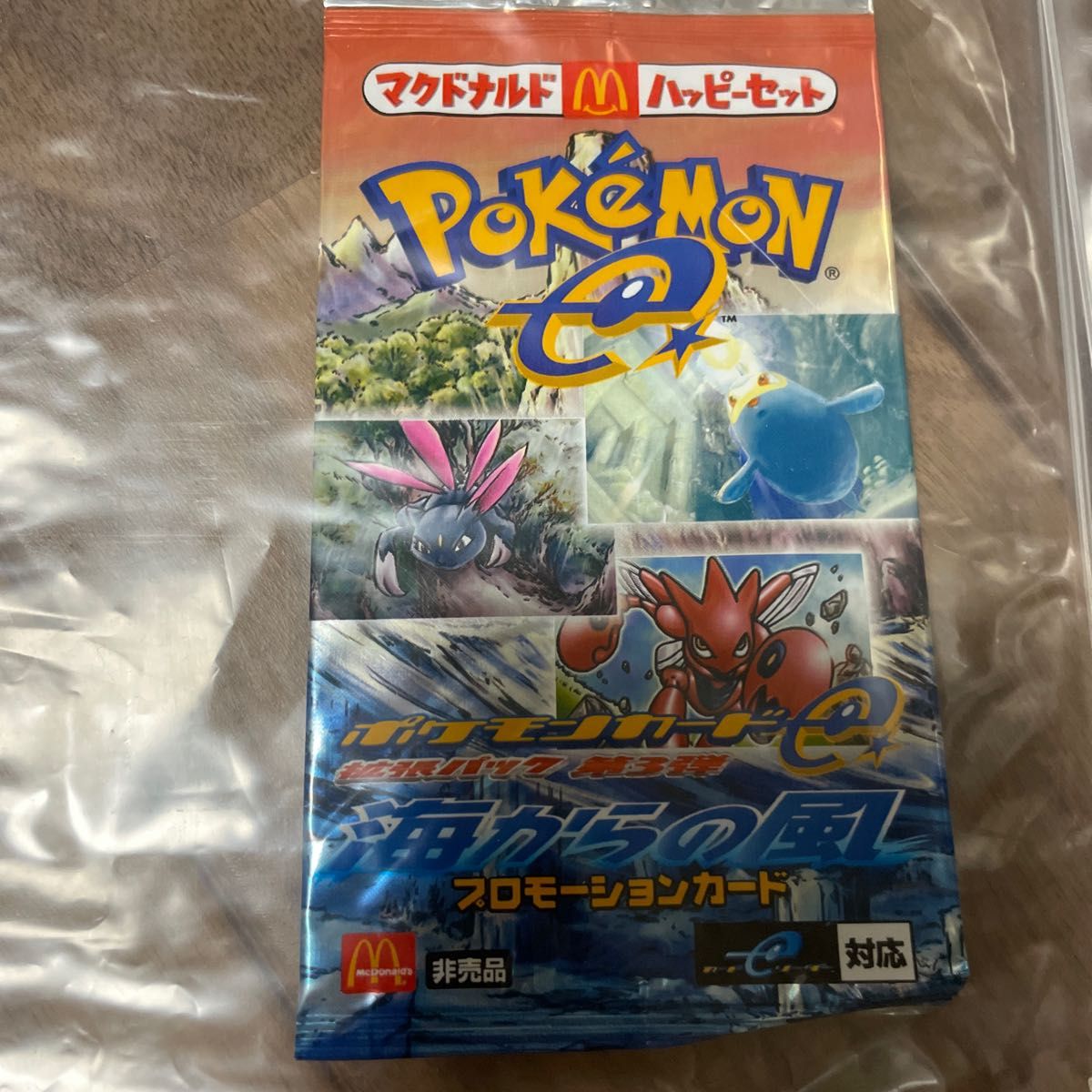 マクドナルド ハッピーセットポケモンカードe 【海からの風 マクドナルド ハッピーセットポケモンカードe 【海からの風