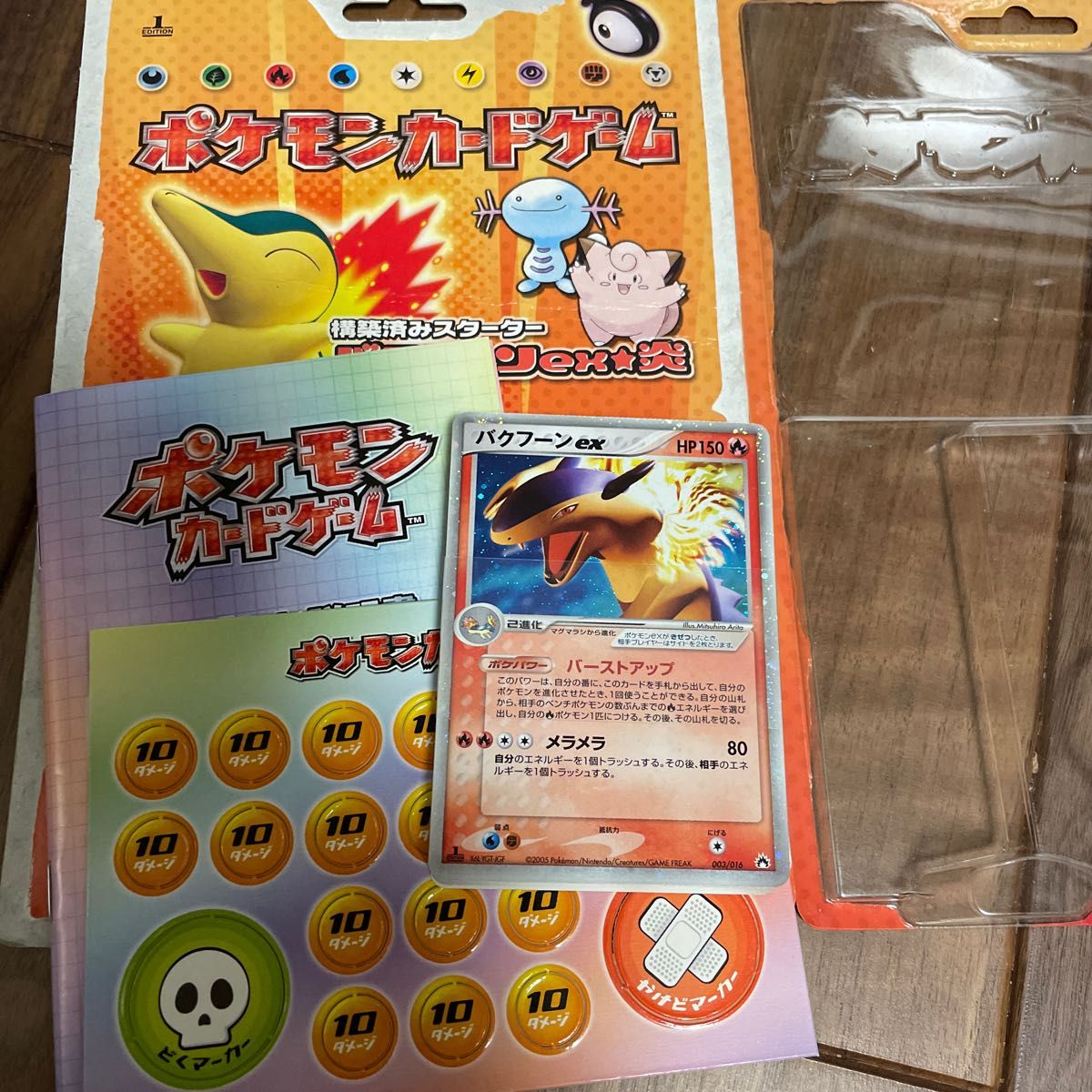 PCG 構築済みスターター バクフーンex 炎【コイン欠品】開封済未 PCG 構築済みスターター バクフーンex 炎【コイン欠品】開封済未