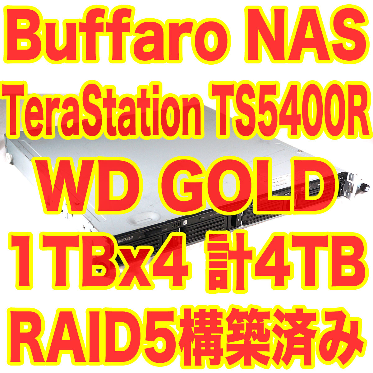 RAID5設定済 Buffalo TeraStation TS5400R HDD WD GOLD CMR 1TB x4 合計4TB 障害時メール送信可能_画像1