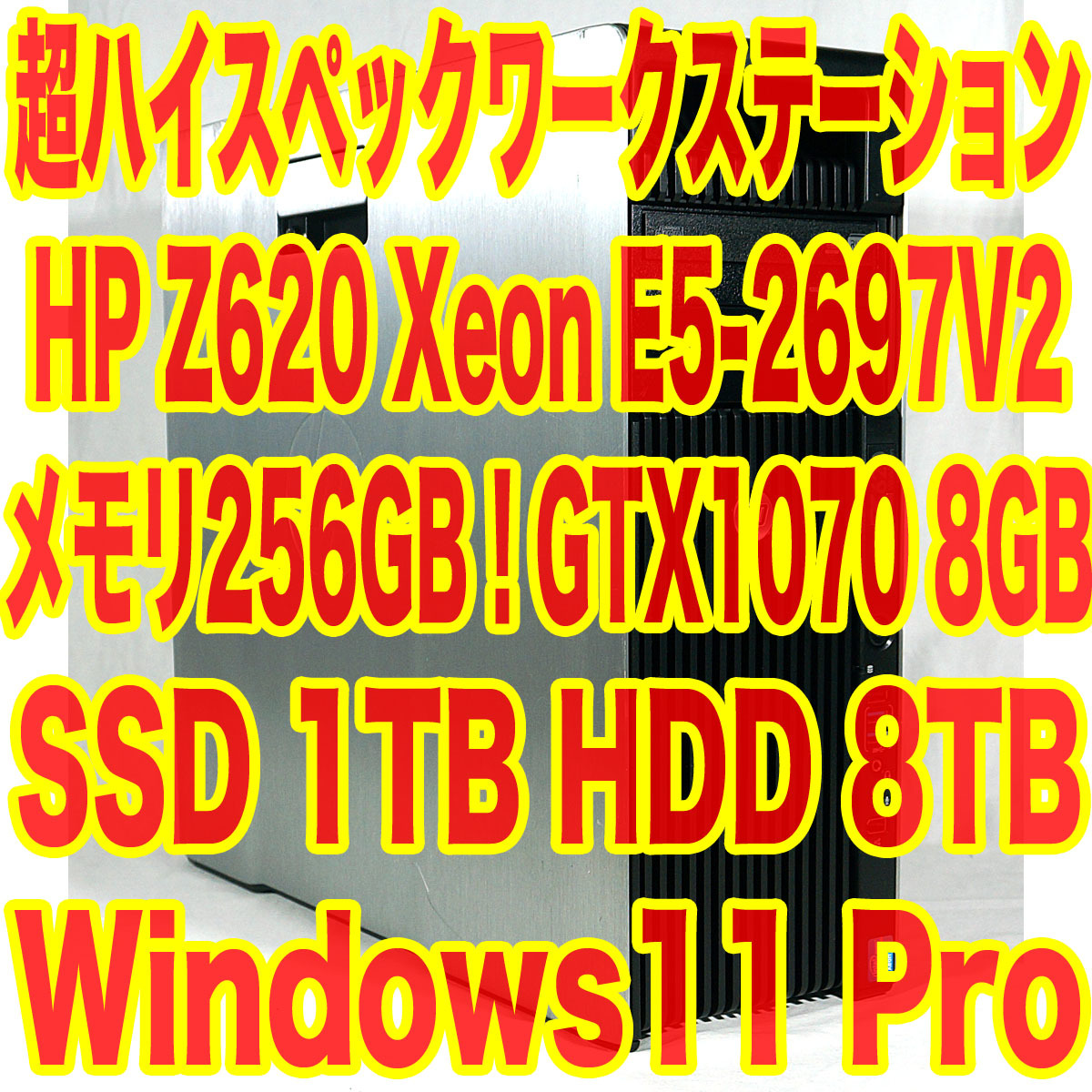 超高性能ワークステーション HP Z620 Xeon E5-2697 V2 メモリ256GB 新品SSD1TB HDD8TB Windows11Pro Stable Diffusion対応_画像1