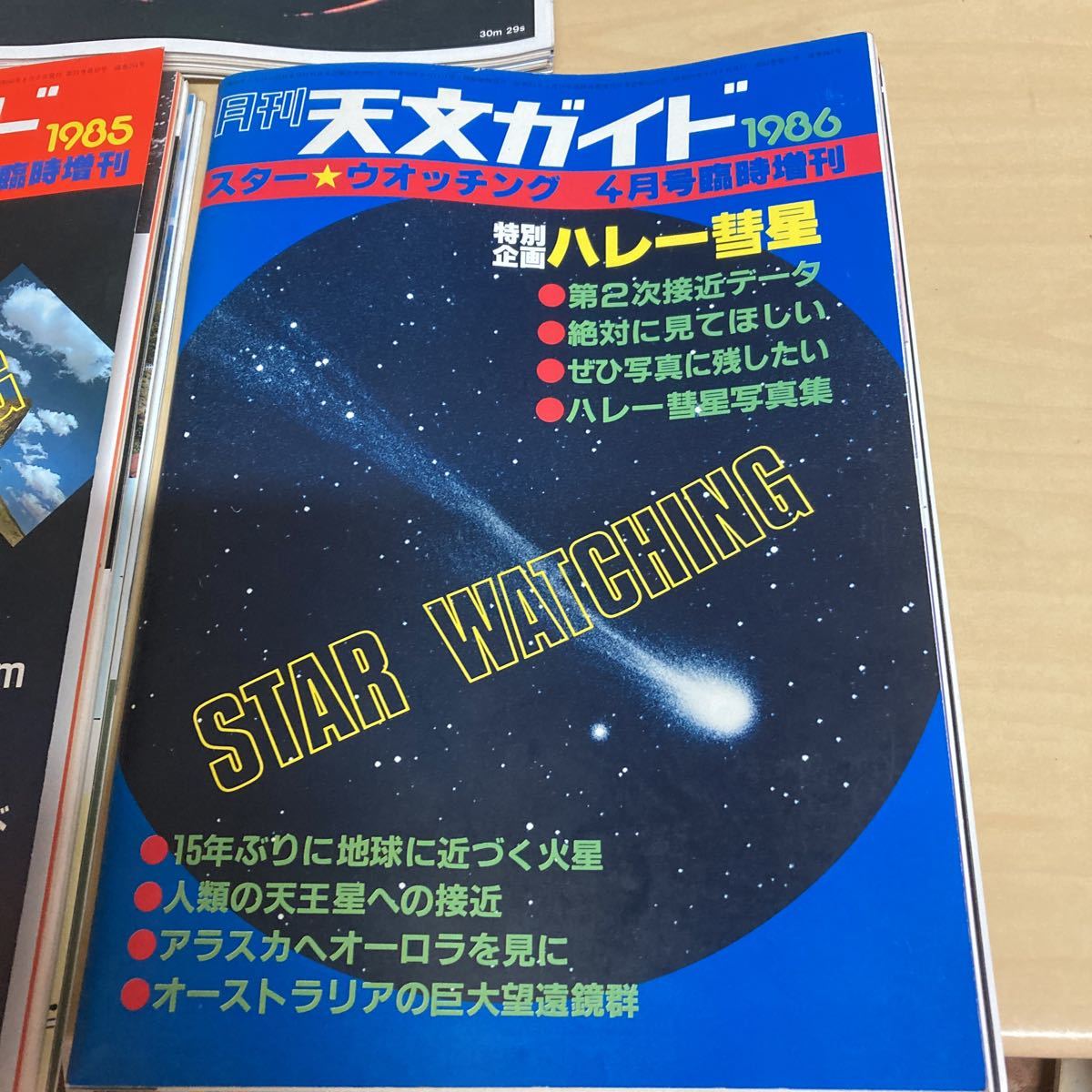  monthly astronomy guide 3 pcs. set 