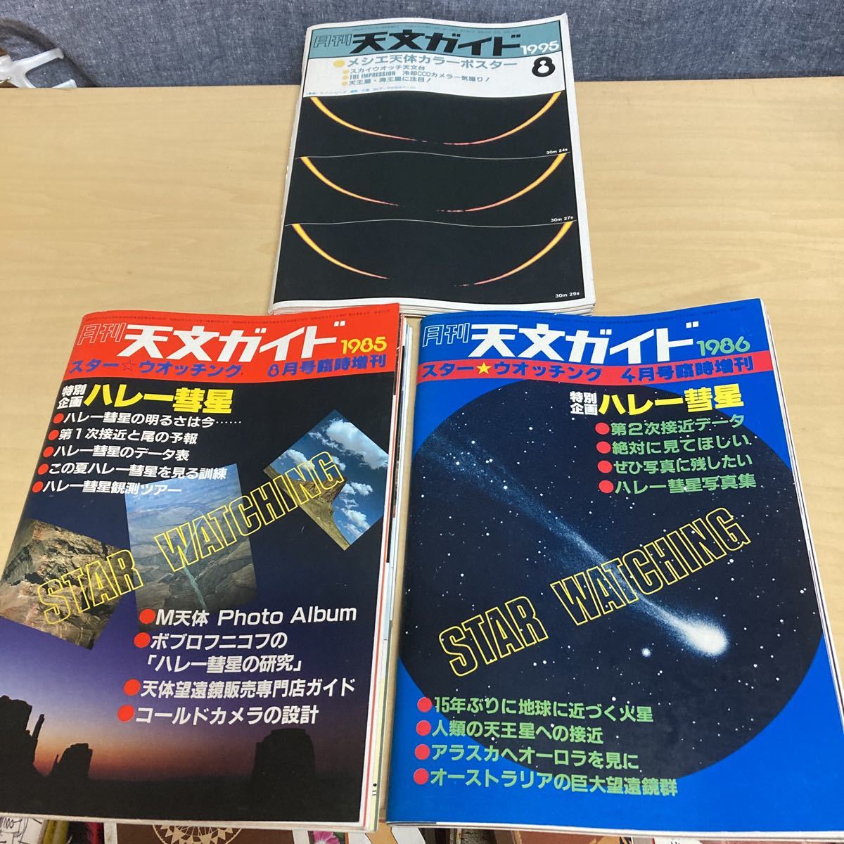  monthly astronomy guide 3 pcs. set 