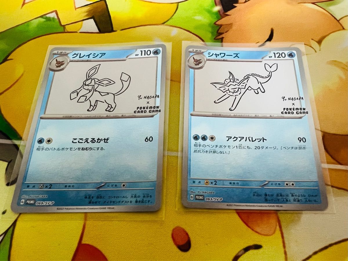 ポケモンカード プロモ グレイシア シャワーズ 2枚セット ポケモンカード プロモ グレイシア シャワーズ 2枚セット