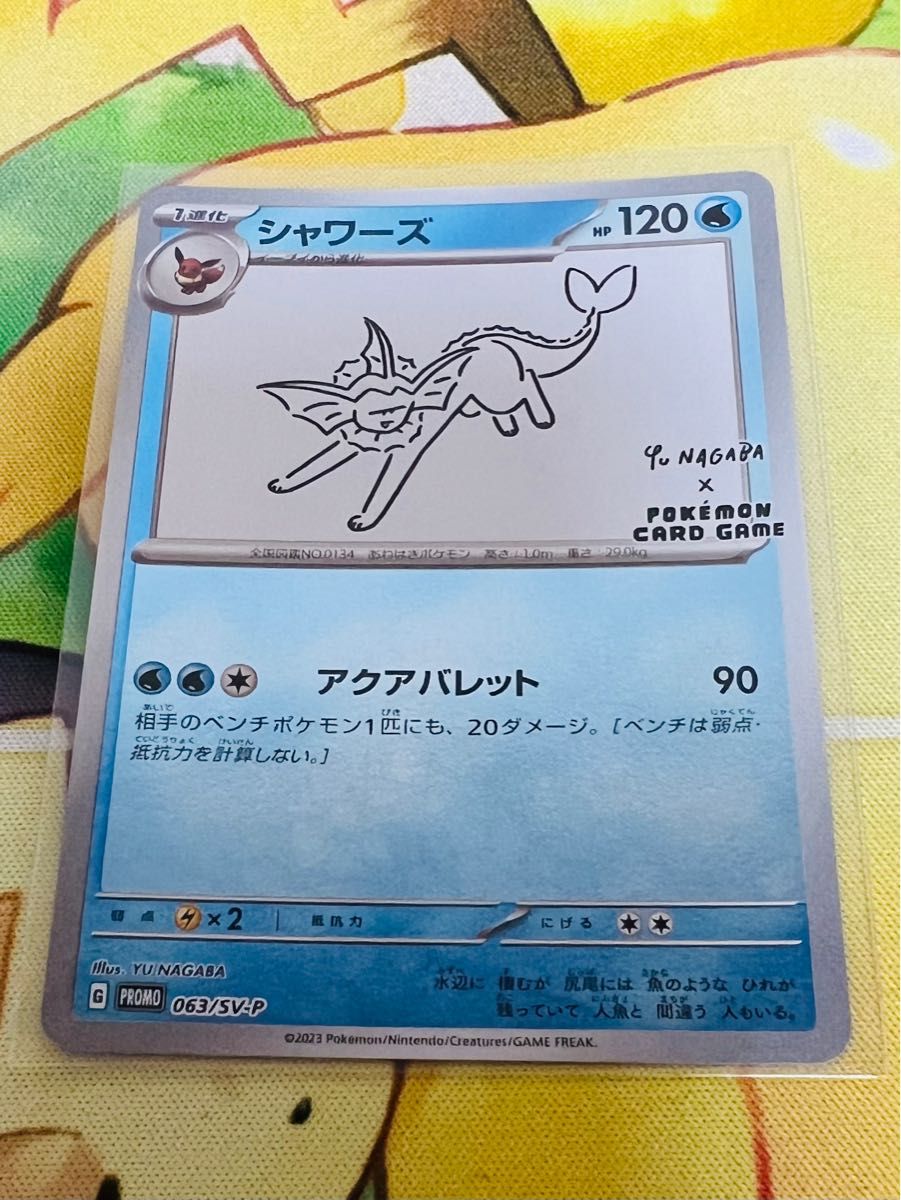 ポケモンカード プロモ グレイシア シャワーズ 2枚セット ポケモンカード プロモ グレイシア シャワーズ 2枚セット