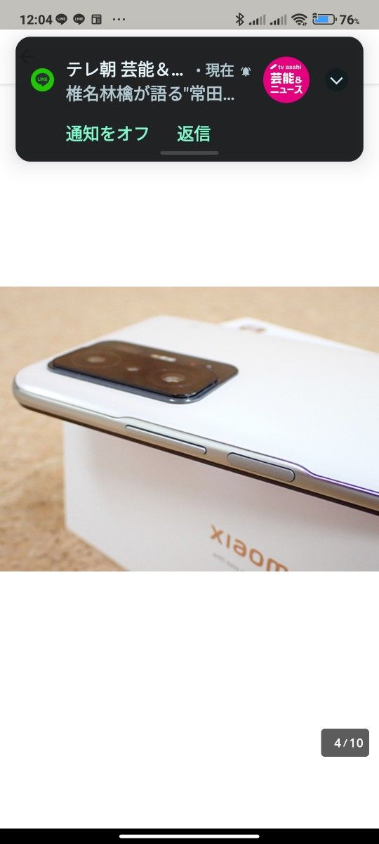 国内版 SIMフリー Xiaomi 11T Pro 8GB / 128GB ムーンライトホワイト