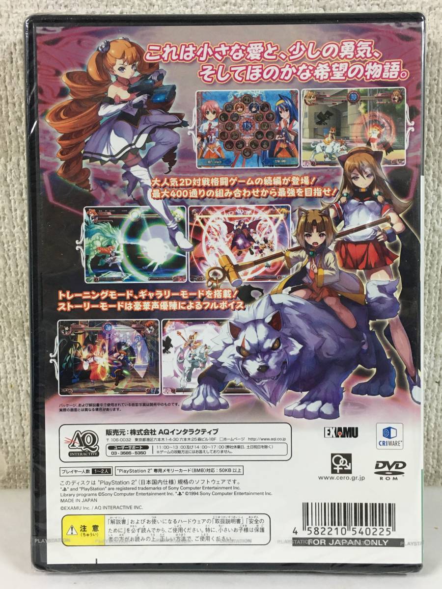 ●○V767 未開封 PS2 プレイステーション2 ソフト ARCANA HEART2 すっごい! アルカナハート2○●_画像2