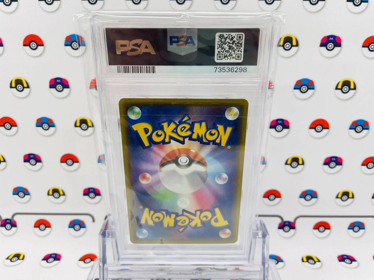 PSA10 ポケモンカード リザードンVMax 308/190 SSR シャイニースターV