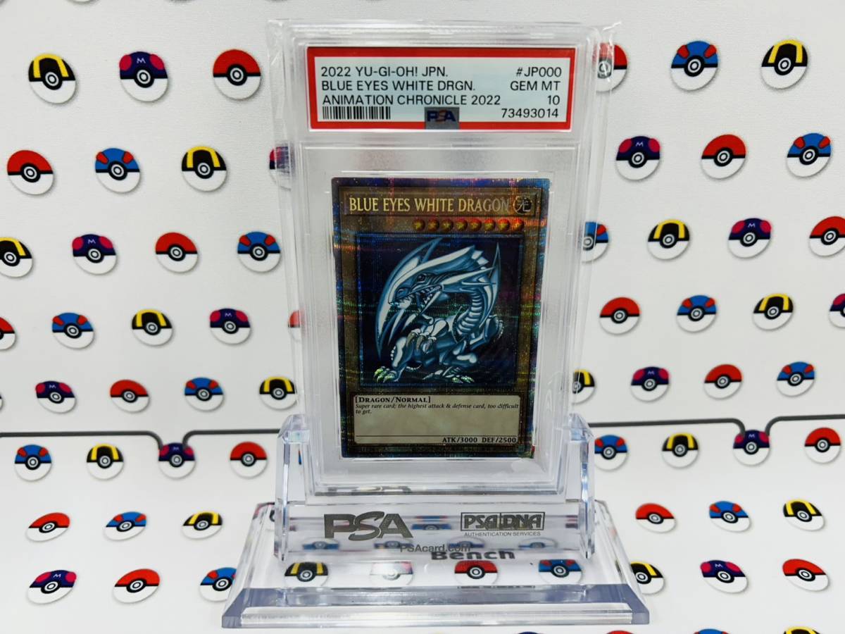 PSA10 遊戯王 ブルーアイズ ホワイトドラゴン 青眼の白龍 AC02-JP000