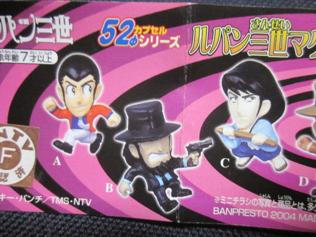 # Lupin III Jigen Daisuke magnet figure #