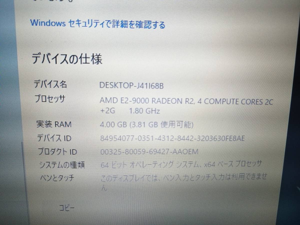 2018年モデル♪新品爆速SSD☆webカメラ・DVDドライブ・Office2019★ライセンス取得済み♪電源押すだけ★Windows10♪Lenovo　ideapad♪_画像6