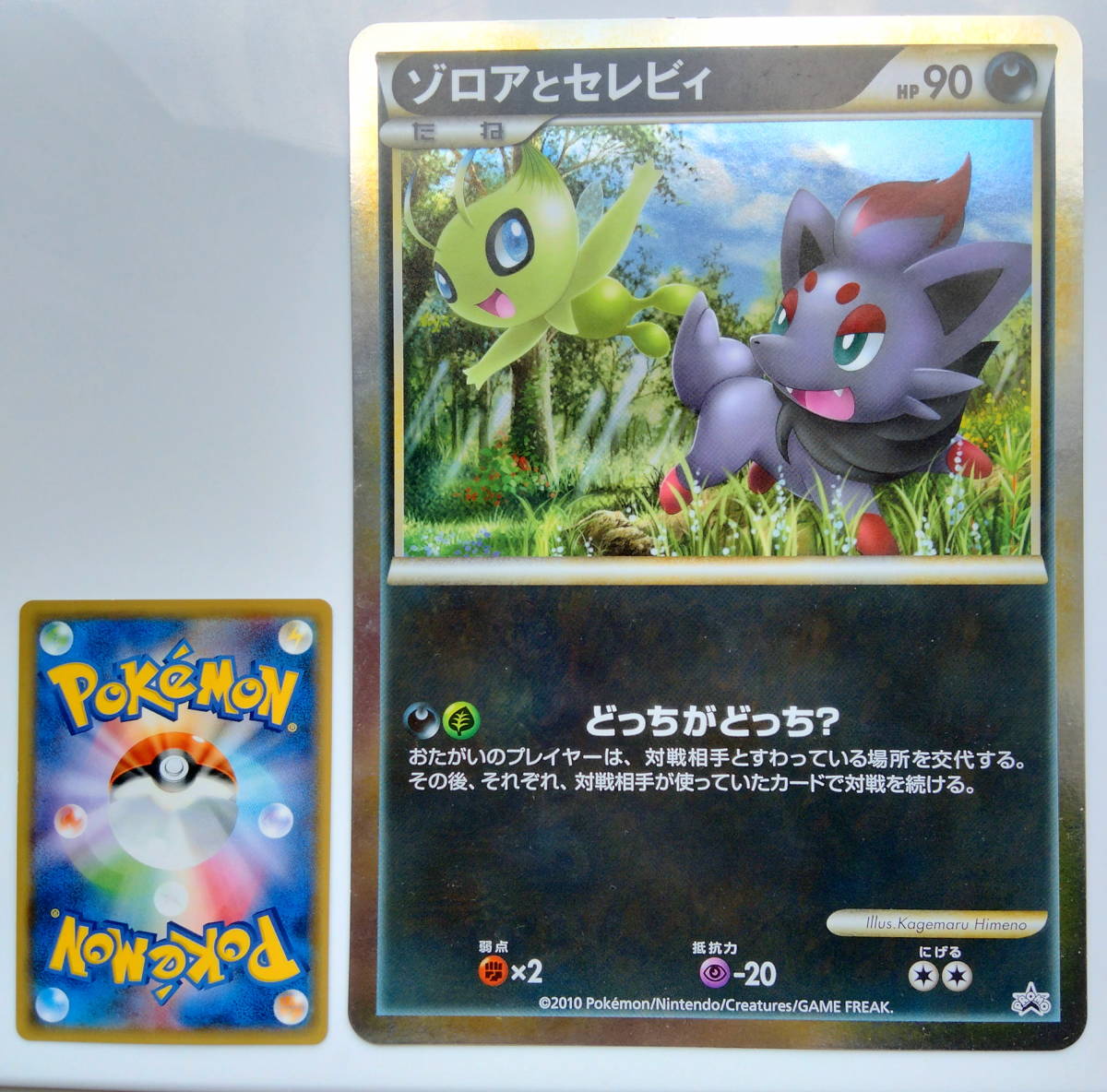 2010年 ポケモンカードゲームLEGEND 縦20 1cm×横14 4cm(通常 2010年 ポケモンカードゲームLEGEND 縦20 1cm×横14 4cm(通常