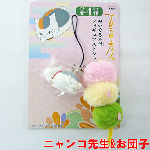  новый товар нераспечатанный * Natsume's Book of Friends nyanko. сырой фигурка ~ эта 2~ данго /tama/ креветка fly [3 вида комплект ]
