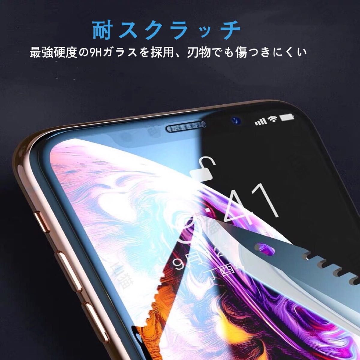 iPhone11/XR のぞき見防止 ガラスフィルム　保護フィルム　全面保護　高品質　2枚入