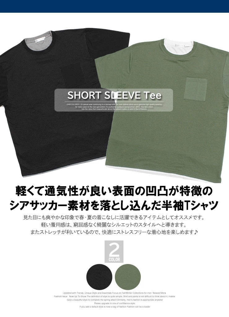 【新品】 4L グリーン 半袖 Tシャツ メンズ 大きいサイズ シアサッカー ポケット ストレッチ 無地 クルーネック カットソー_画像5